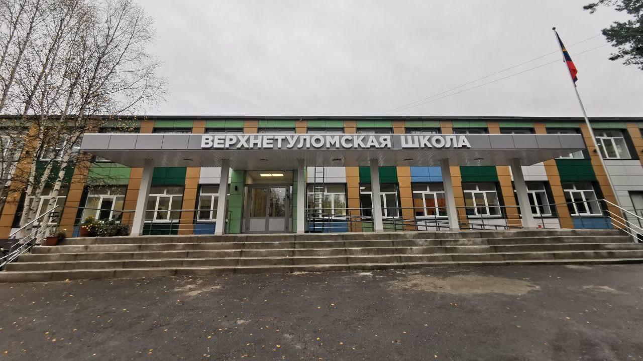 Администрация Кольского округа прокомментировала ситуацию в Верхнетуломской школе